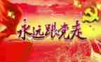 2023迎七一演讲稿精选7篇