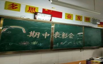 期中考试感想作文600字5篇