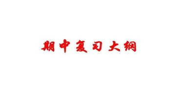 期中考试作文800字6篇