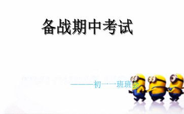 期中励志演讲稿5篇