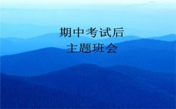 2024年上学期中班工作总结通用6篇