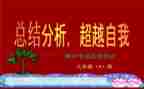 期中考试教师演讲稿5篇