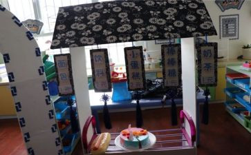 观摩幼儿园的区角心得体会模板7篇