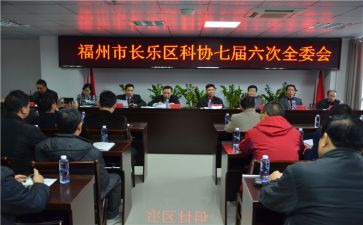 2023年区科协工作计划7篇