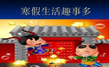 家乡趣事作文6篇