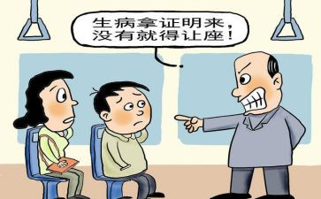 让座的作文700字7篇