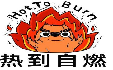分子热运动教学反思6篇