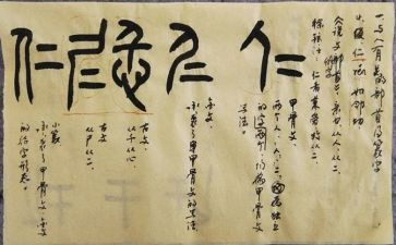 关于仁的演讲稿800字参考7篇