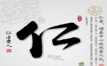 仁爱演讲稿6篇