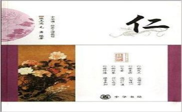 仁事迹材料参考8篇