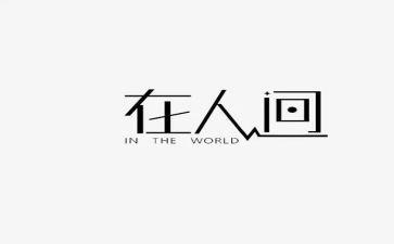 春到人间小学生作文8篇