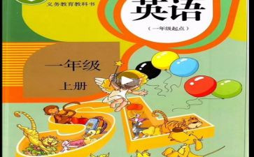 小学英语个人教学总结8篇