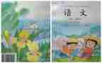 人教版五年级上册教学计划5篇