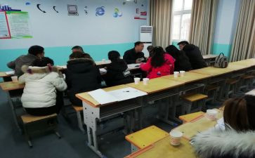 任课老师会发言稿范文8篇