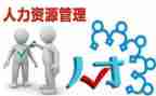 人力工作计划范文8篇