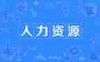 人力部门2024年工作计划精选8篇