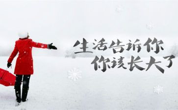 人生更精彩演讲稿6篇