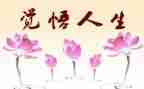 人生小故事演讲稿5篇