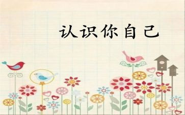 认识1的数字教案模板7篇