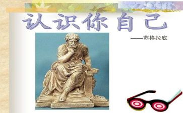 认识数字0教案7篇