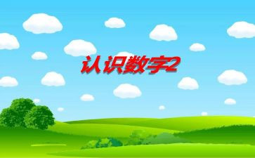 教幼儿认识颜色教案7篇