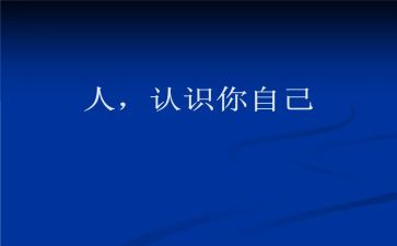 认识树教案科学教案7篇
