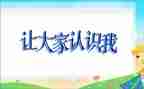 认识1的数字教案优秀8篇