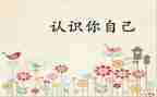 认识数字教案大班教案6篇