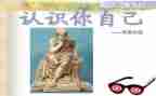 幼儿园教案认识0反思7篇