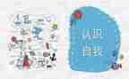 对团的认识思想汇报6篇