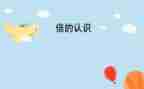 认识整点、半点教案5篇