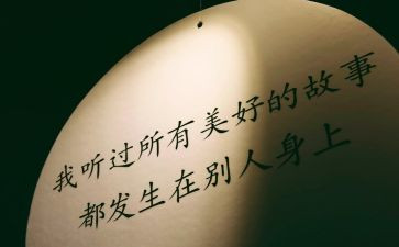 两面人心得7篇