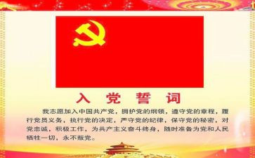 2023度入党申请书精选6篇