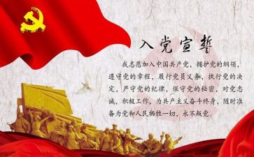 2023移动入党申请书7篇