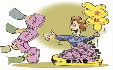 土地流转入股合同5篇