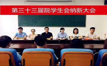 入会申请书5篇