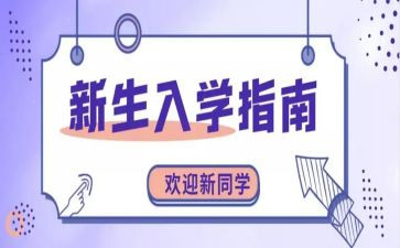 入学生会演讲稿优秀5篇
