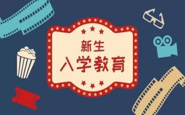 入学生会演讲稿最新8篇