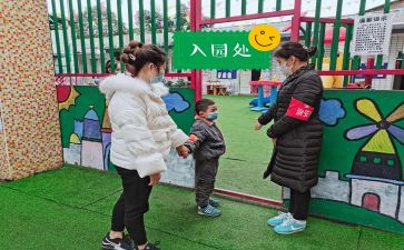 幼儿园入园工作计划5篇