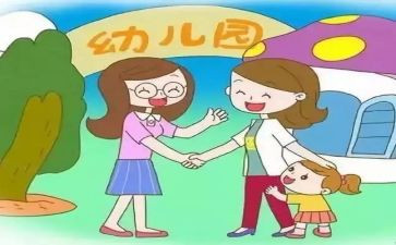 新生入园活动方案6篇
