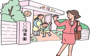 小班新生入园活动方案8篇