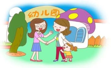 小班安全入园安全教案7篇