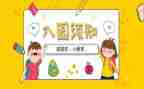 幼儿园入园活动方案7篇
