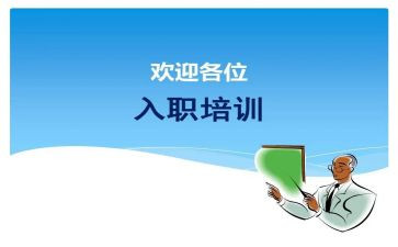 新员工入职军训心得体会优质7篇