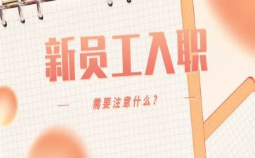 公司入职军训心得体会优质5篇