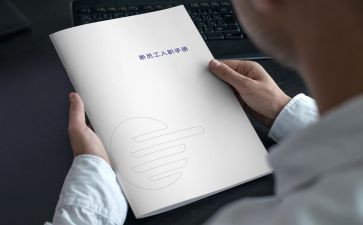 新入职培训讲话稿6篇
