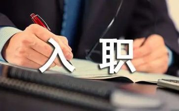 公司入职军训心得体会8篇