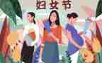三八妇女节领导致辞稿通用5篇
