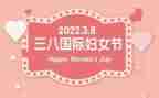 医院三八妇女节演讲稿范文6篇