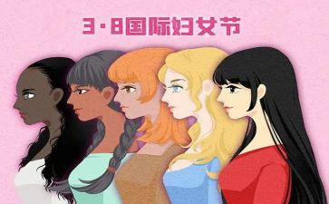 幼儿庆三八活动方案模板5篇